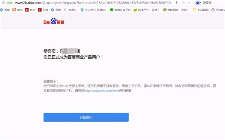 如何申请开通爱番番账号并解决账号权限登录问题？小泥人教你7个步骤即可搞定3.2.jpg