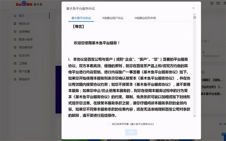 如何申请开通爱番番账号并解决账号权限登录问题？小泥人教你7个步骤即可搞定5.jpg