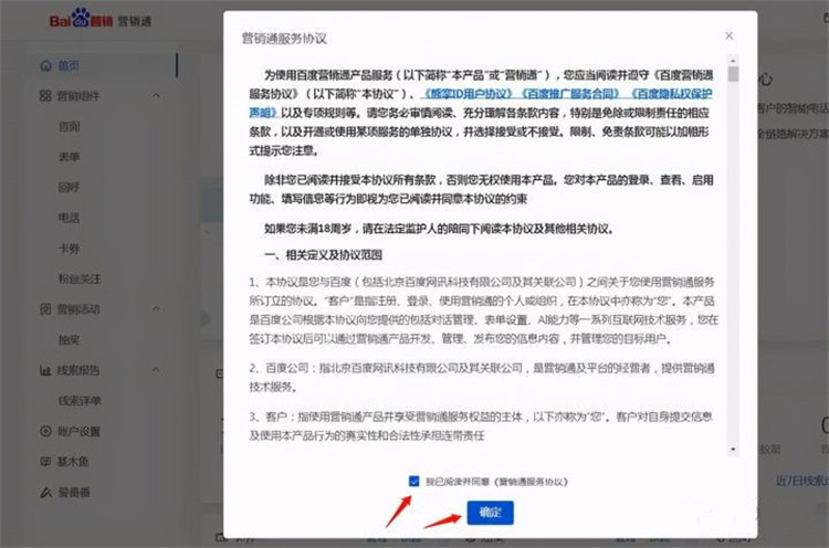 如何申请开通爱番番账号并解决账号权限登录问题？小泥人教你7个步骤即可搞定6.1.jpg