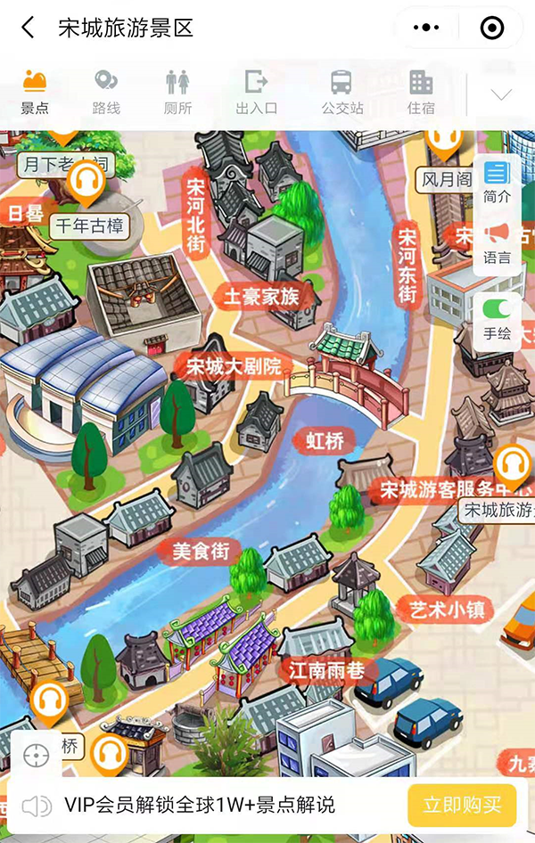 浙江4A级宋城旅游景区手绘地图、语音讲解、电子导览等智能导览系统已经上线.png