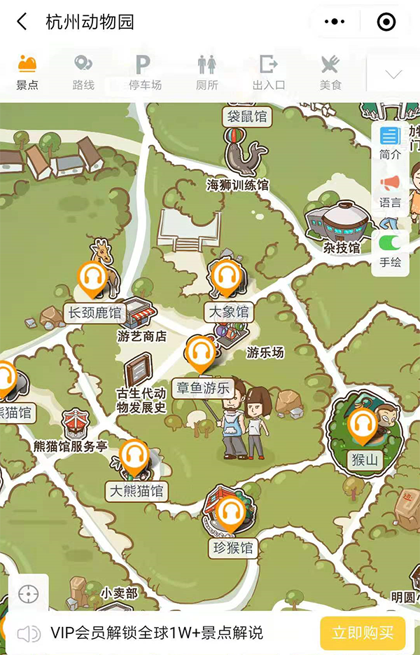 2020年浙江杭州动物园手绘地图、语音讲解、电子导览等智能导览系统上线啦.png