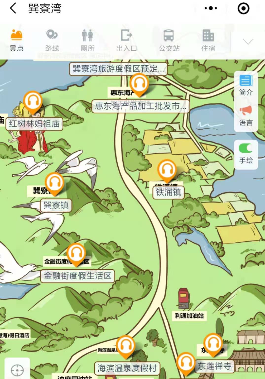 2021年广东惠州巽寮湾电子导览、语音讲解、手绘地图等智能导览系统功能上线了.jpg