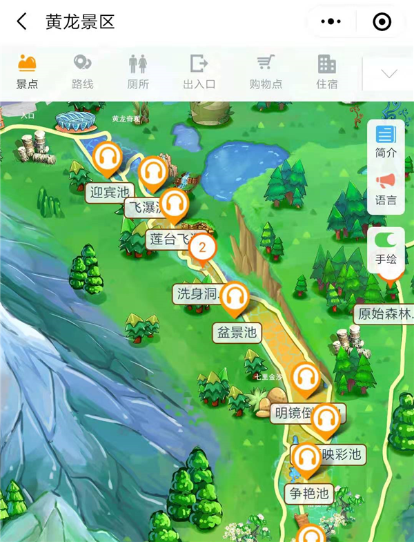 四川阿坝州黄龙风景区手绘地图、语音讲解、电子导览等智能导览系统上线了.png