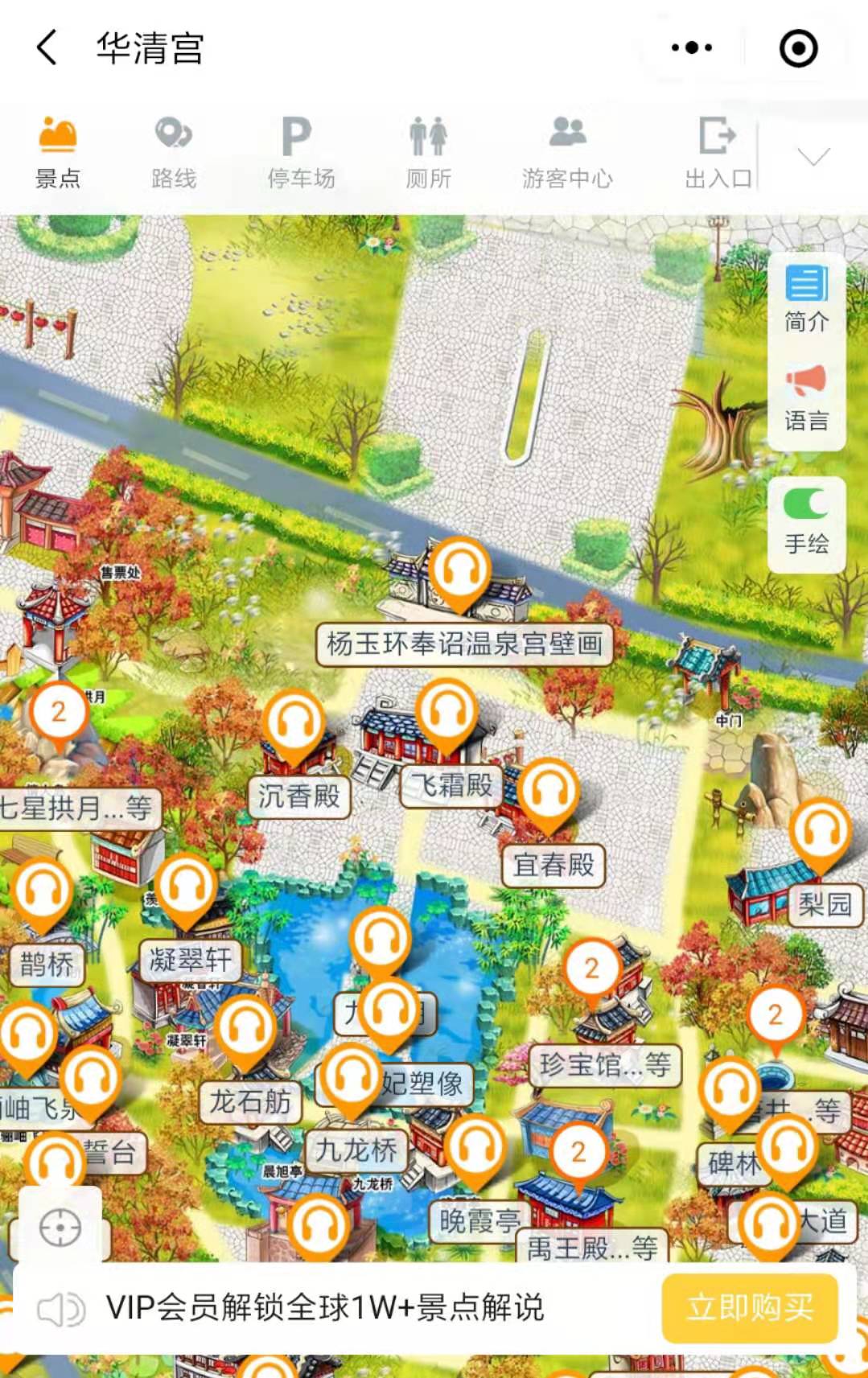 陕西西安华清宫5A级旅游景区手绘地图、语音讲解、电子导览等智能导览系统上线了.jpg