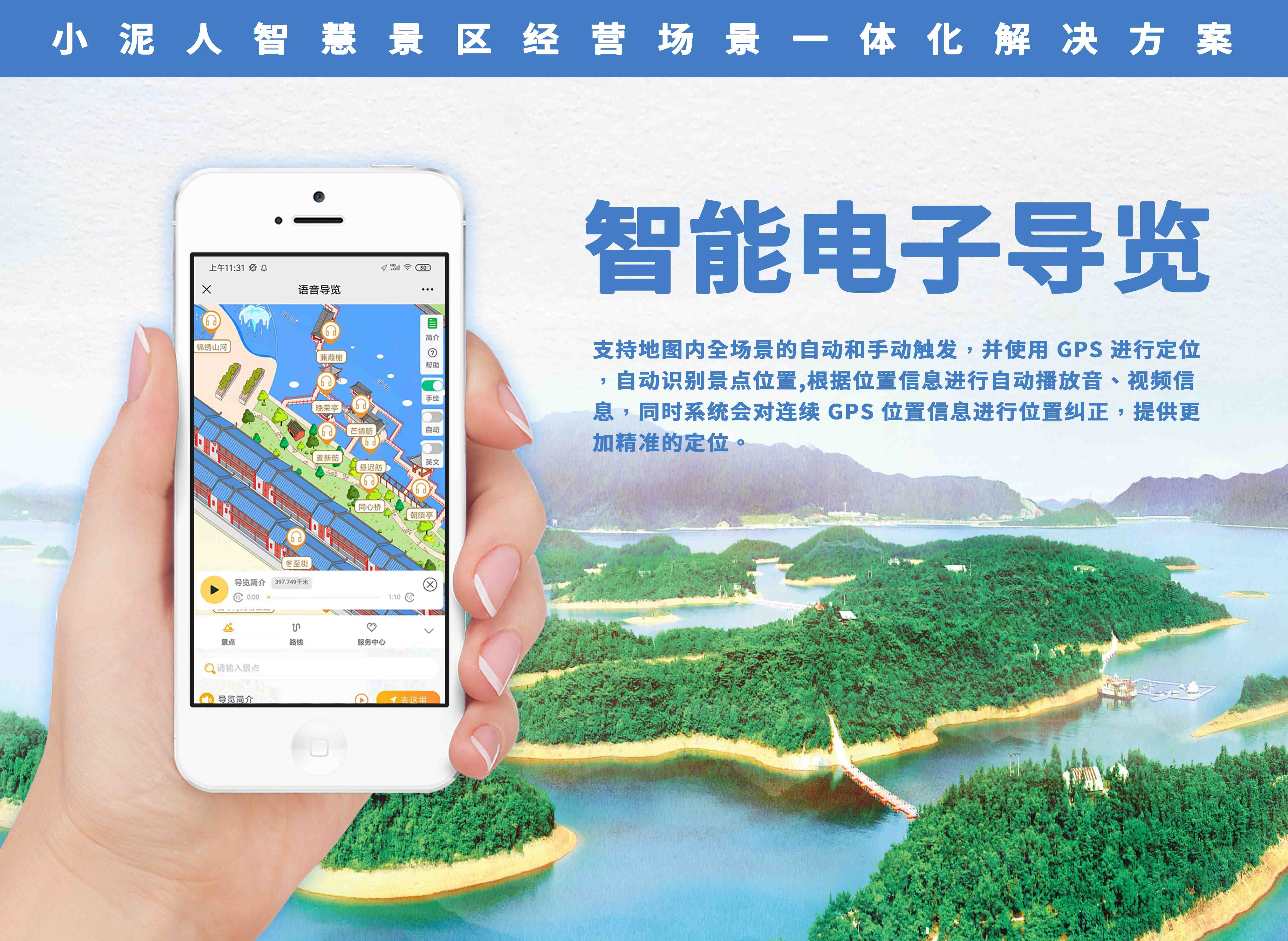2021年天津庆王府与小泥人达成战略合作，手绘地图、智能导览即将上线.jpg