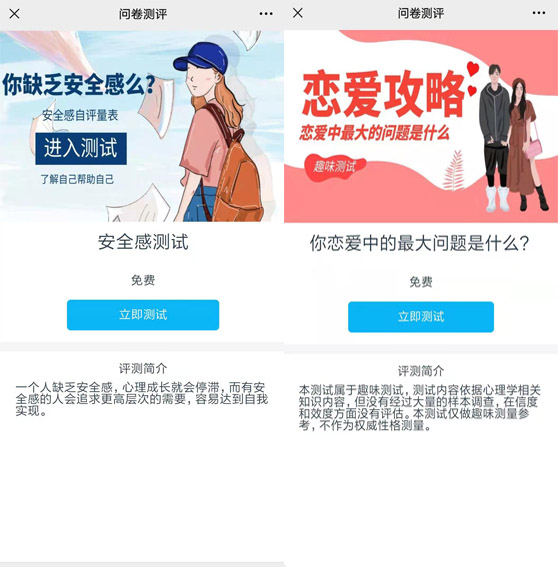 2021年小泥人saas后台系统微信公众号小程序问卷测评功能上线.jpg