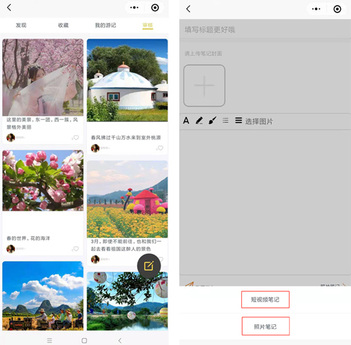 2021年小泥人景区游记功能上线啦！上传游记作品记录美好心情.jpg