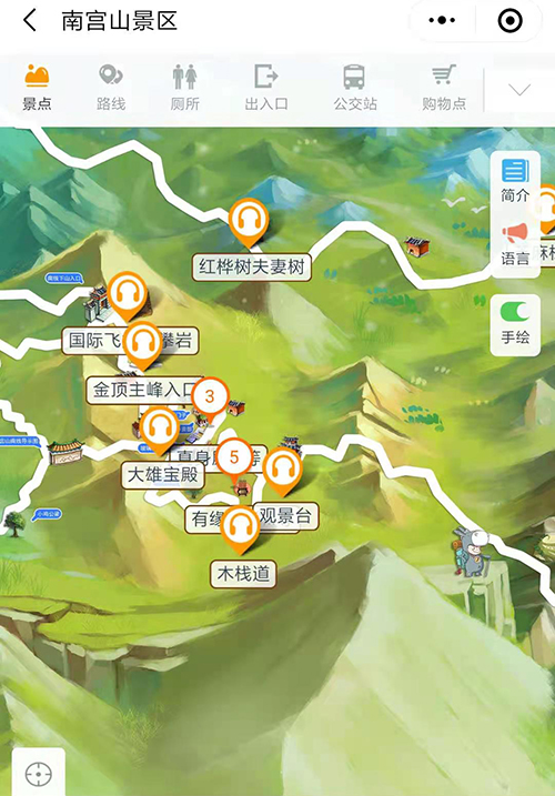 南宫山旅游攻略图片