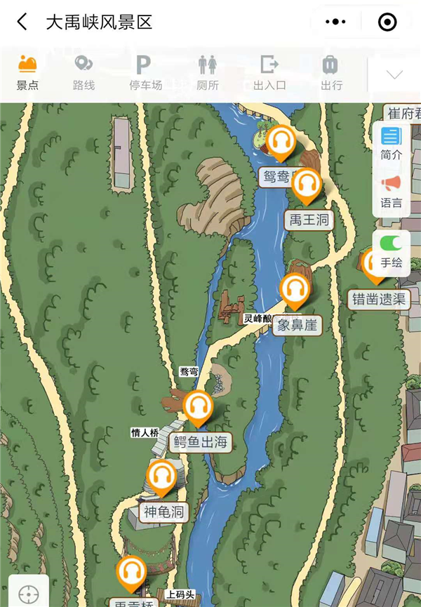 山西长冶大禹峡风景区手绘地图、语音讲解、电子导览等智能导览系统上线.png