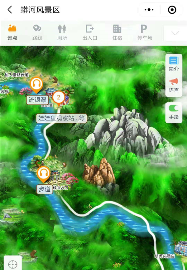 2021年山西晋城蟒河4A景区手绘地图、语音讲解、电子导览等智能导览系统上线.png