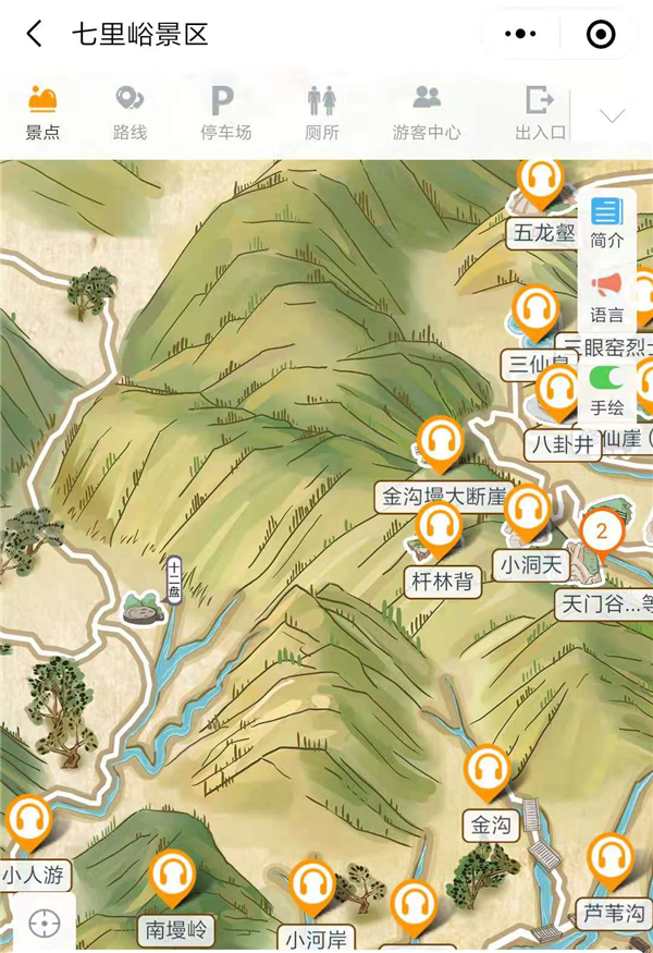 2021年山西七里峪4A景区手绘地图、语音讲解、电子导览等智能导览系统上线.png