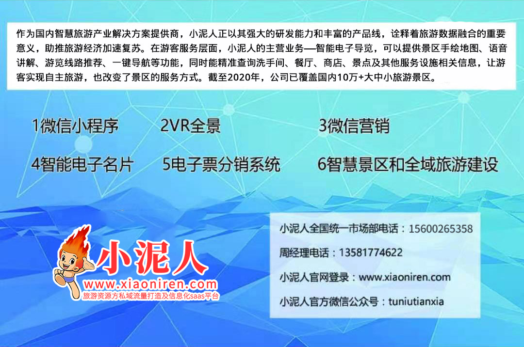 宁夏中华回乡文化园4A景区手绘地图、语音讲解、电子导览等智能导览系统上线.jpg