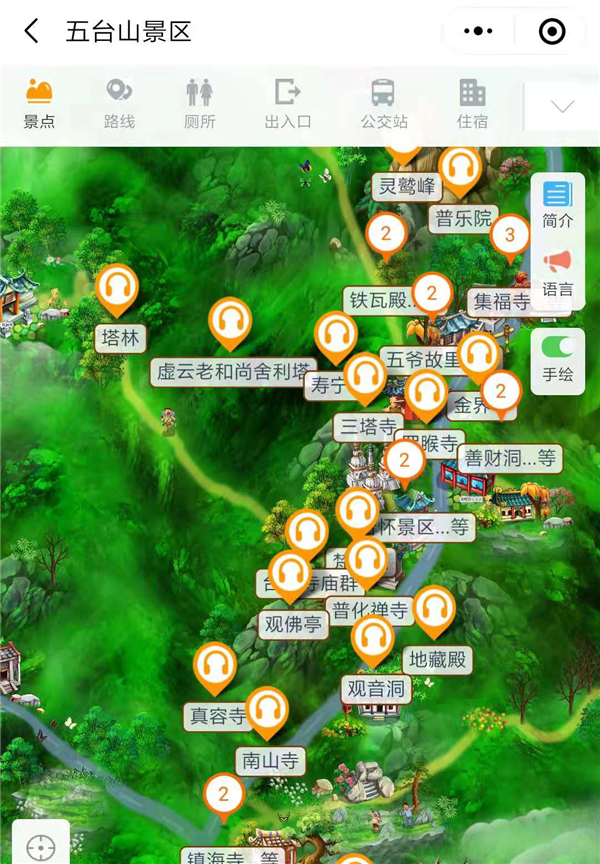 2021年山西五台山5A景区手绘地图、语音讲解、电子导览等智能导览系统上线.png