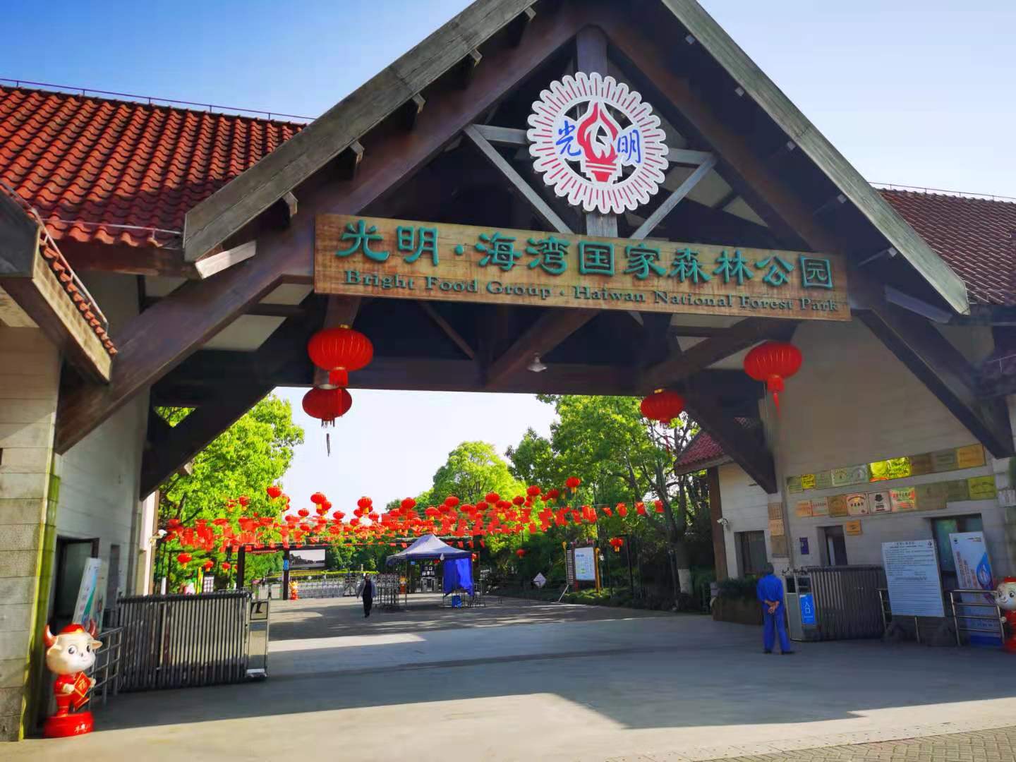 2021年上海海湾国家森林公园游船押金收退款系统上线.jpg