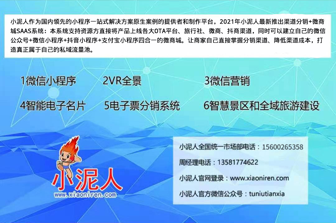 2021景区分时预约系统，实名制系统依然是重点标配.jpg