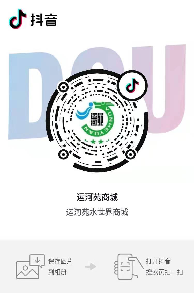 北京运河苑温泉渡假区抖音小程序上线了，助力景区私域流量打造.jpg