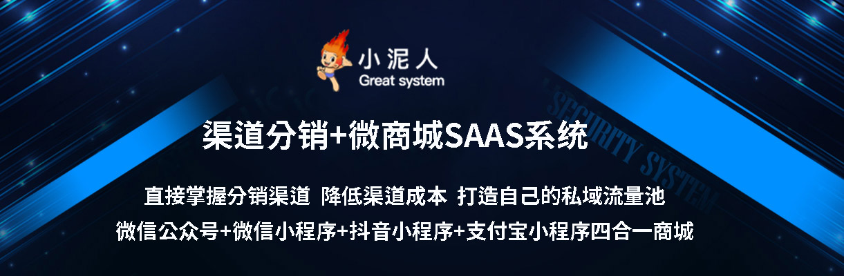 国家4A景区宝天曼上线 电子票务SaaS分销系统，微商城系统，抖音商城.jpg