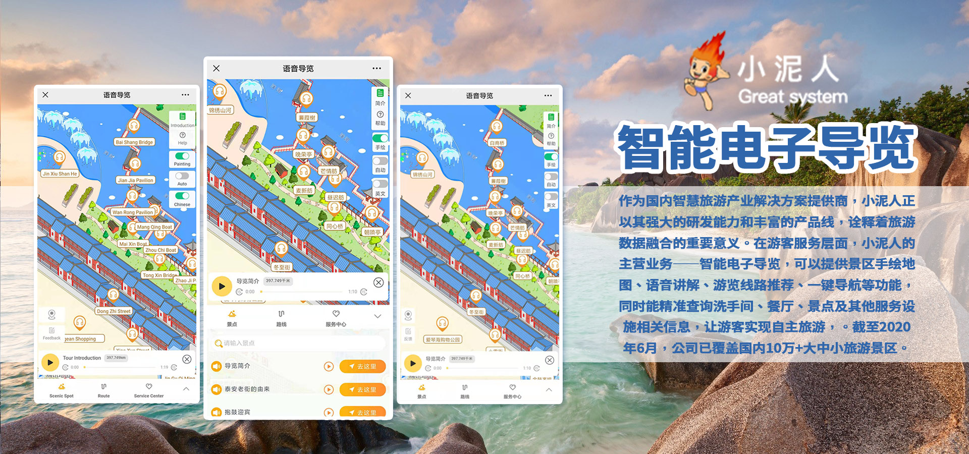 2021年重庆4A景区红池坝国家森林公园手绘地图，电子导览，语音讲解系统上线.jpg
