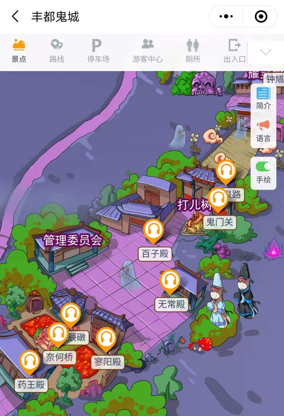 2021年国家4A景区重庆丰都鬼城景区手绘地图，电子导览，语音讲解系统上线.jpg