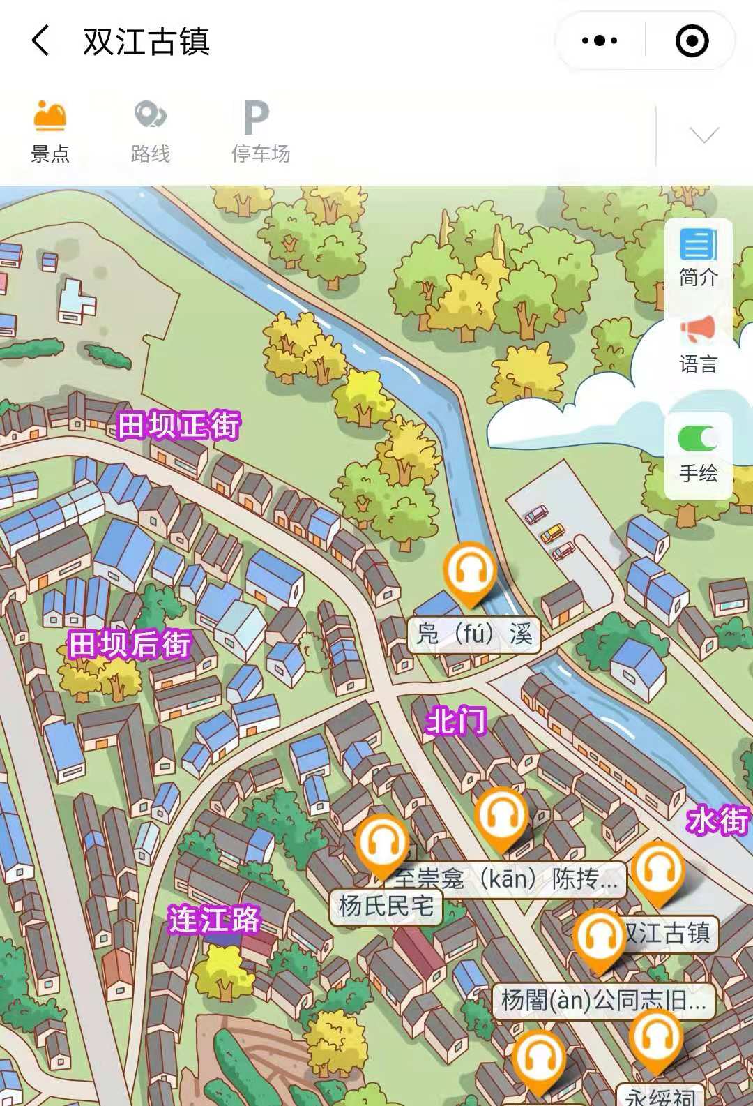 2021年双江古镇景区手绘地图，电子导览，语音讲解系统上线.jpg