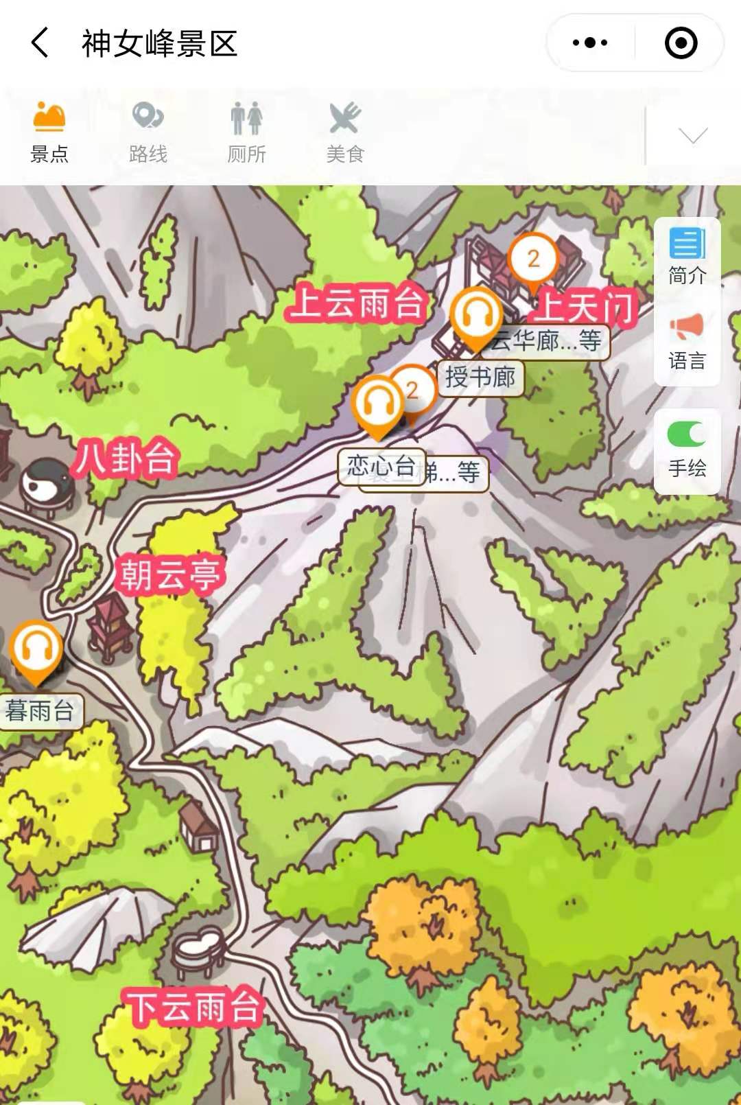 神女峰景区手绘地图，电子导览，语音讲解系统上线.jpg