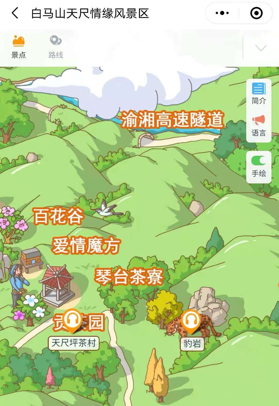 2021重庆白马山天尺情缘景区手绘地图，电子导览，语音讲解系统上线.jpg