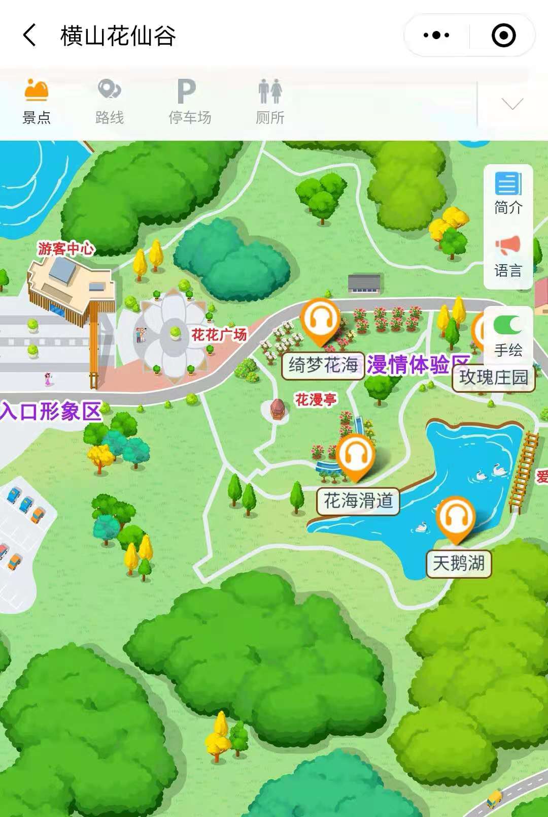 2021横山花仙谷景区手绘地图，电子导览，语音讲解系统上线.jpg