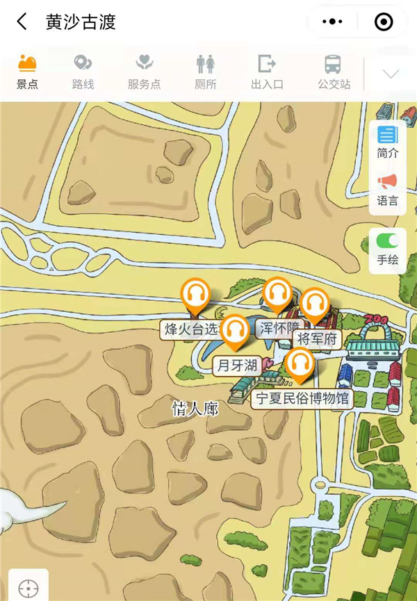 宁夏黄沙古渡4A景区手绘地图、语音讲解、电子导览等智能导览系统上线.png