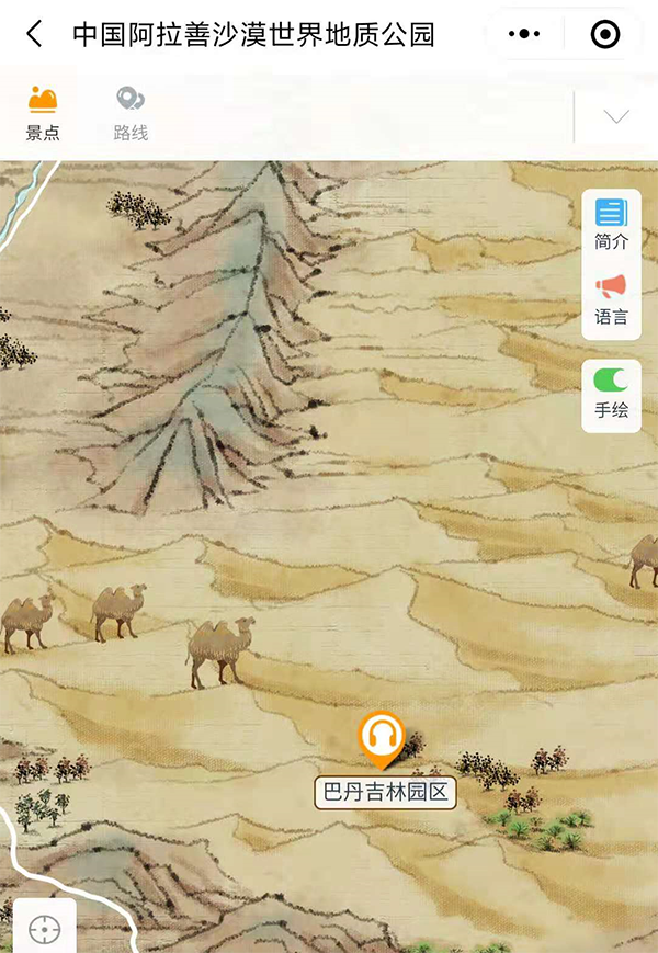 内蒙古阿拉善沙漠国家地质公园手绘地图、语音讲解、电子导览等智能导览系统上线.png