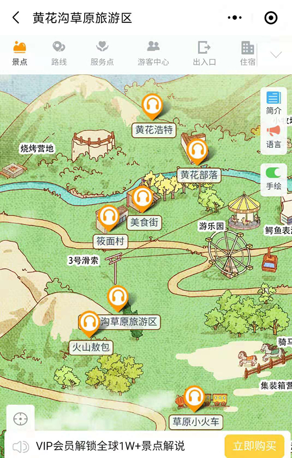 2021年内蒙古黄花沟旅游区手绘地图、语音讲解、电子导览等智能导览系统上线.jpg