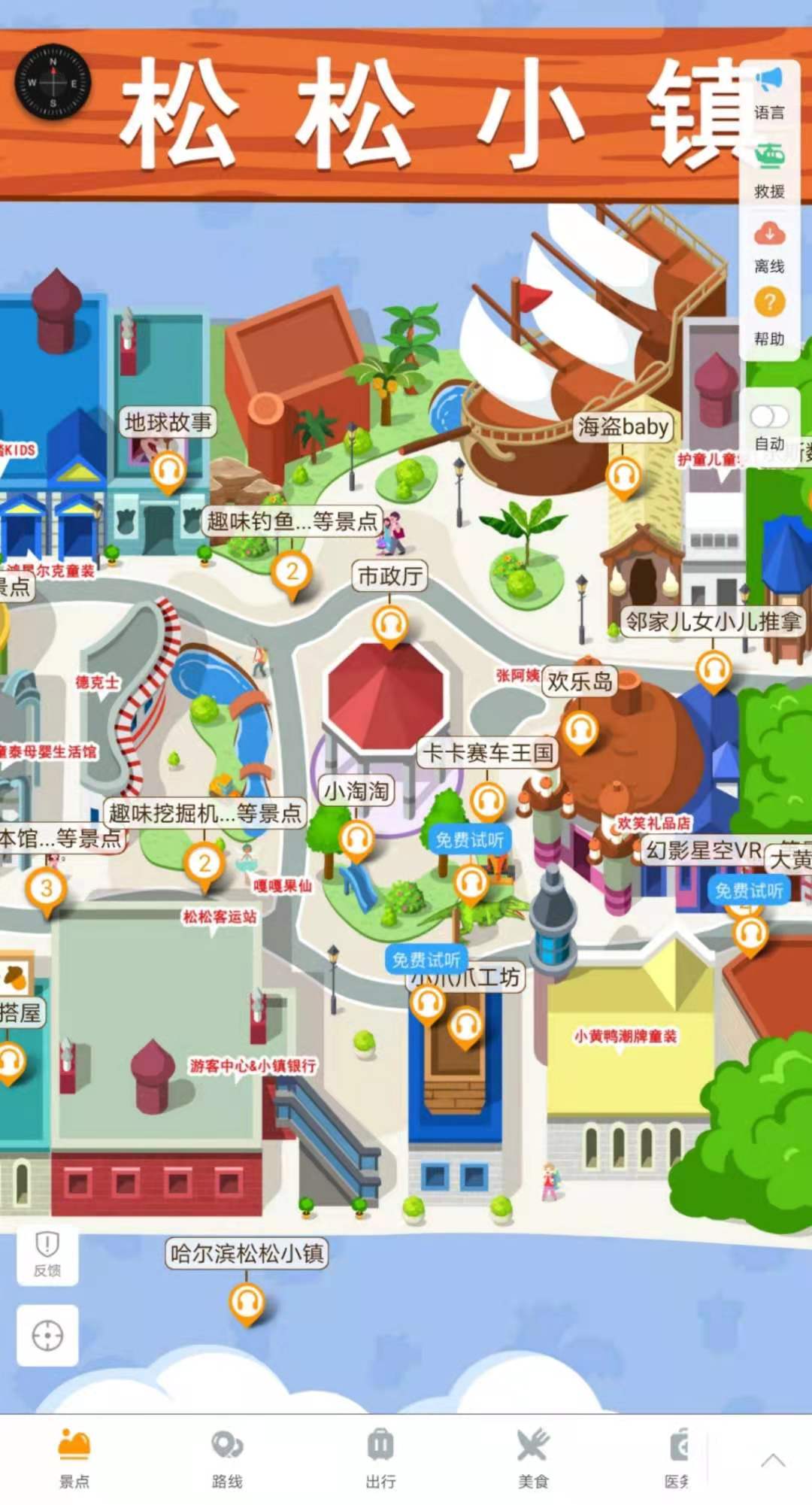 哈尔滨松松小镇手绘地图.jpg