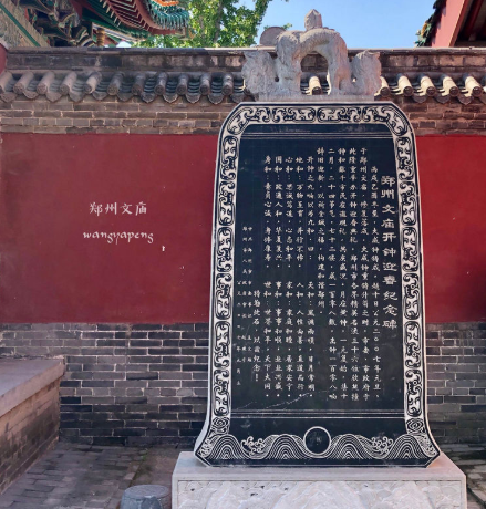 郑州文庙景区智慧讲解电子导览，带你走进有年代历史的孔夫子.png