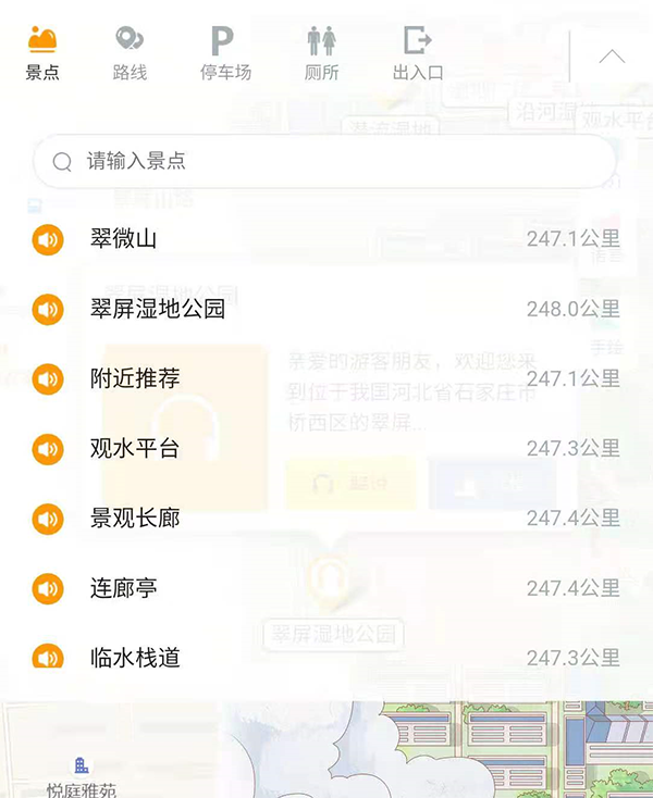 石家庄翠屏湿地公园智能导览系统上线，一来看看新功能吧.png