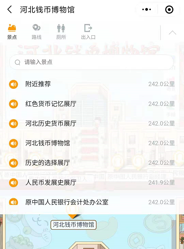 河北钱币博物馆语音讲解功能上线，听其将那辉煌历史娓娓道来.png