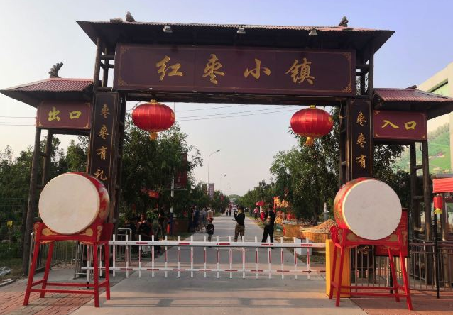 电子导览指南助力中国红枣博物馆智慧景区系统正式亮相.png