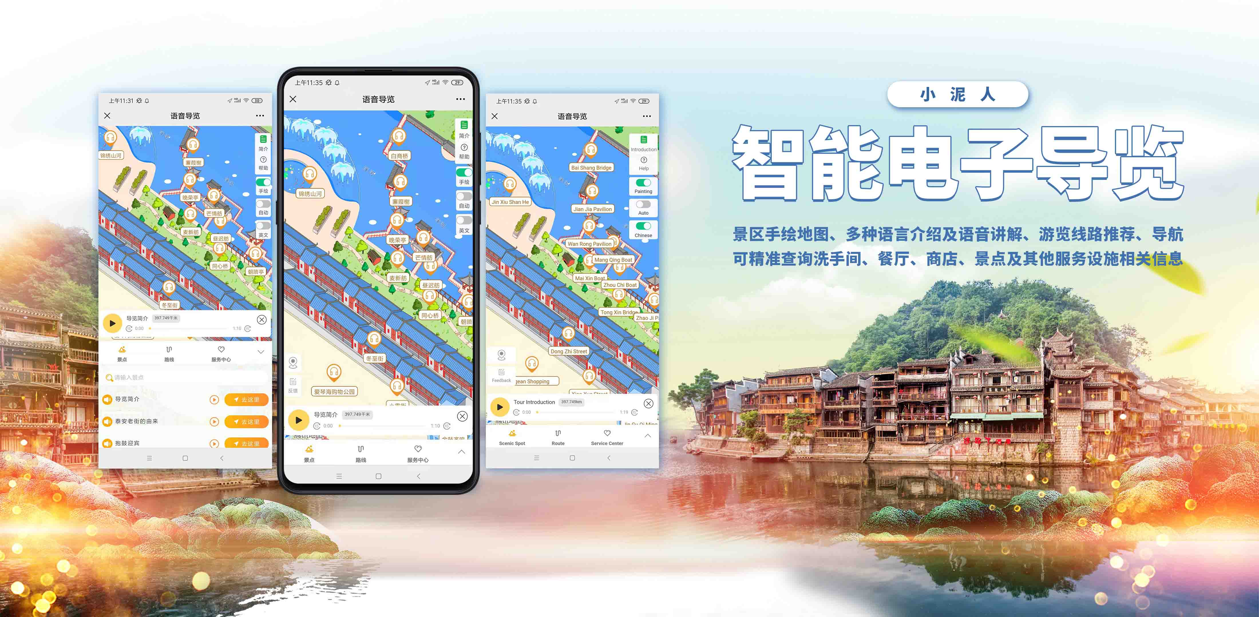 旅游环境营销计划.jpg