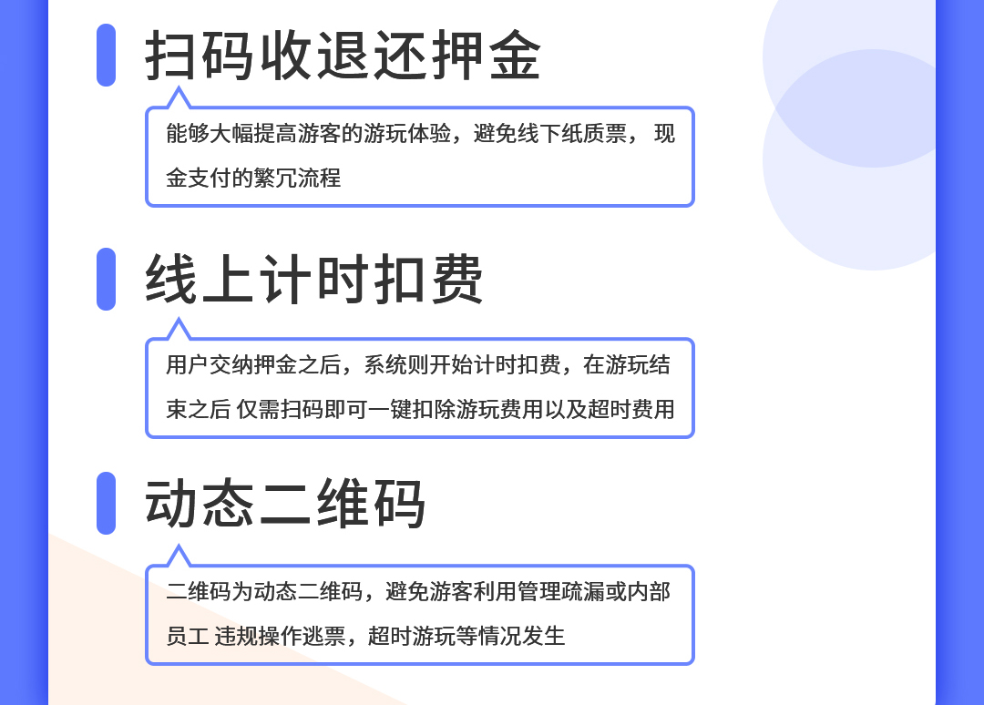 游乐场卡丁车押金系统制作公司.jpg