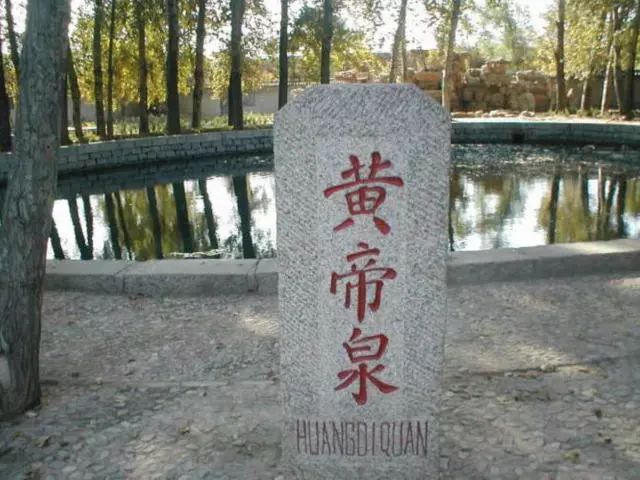 河北黄帝城遗址文化旅游区智能电子导览公司.jpg