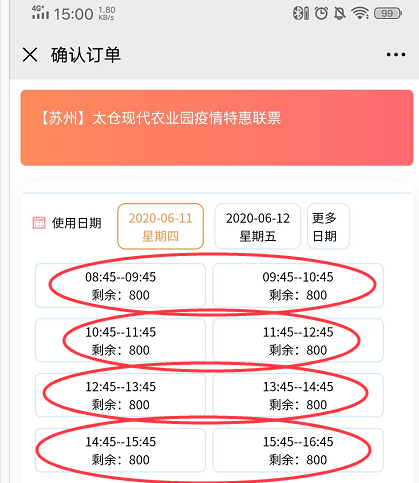 景点门票实名制分时预约系统.png