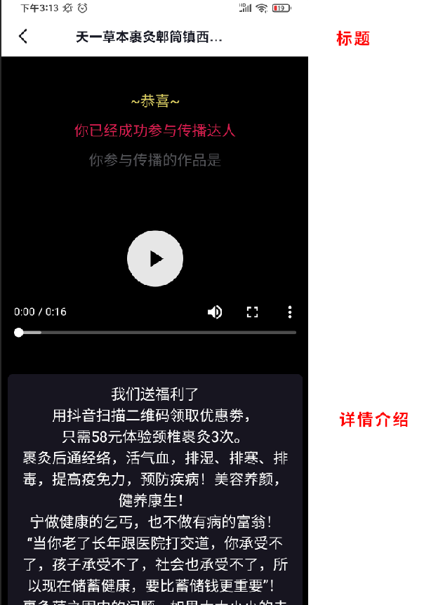 抖客大师活动如何推广.png