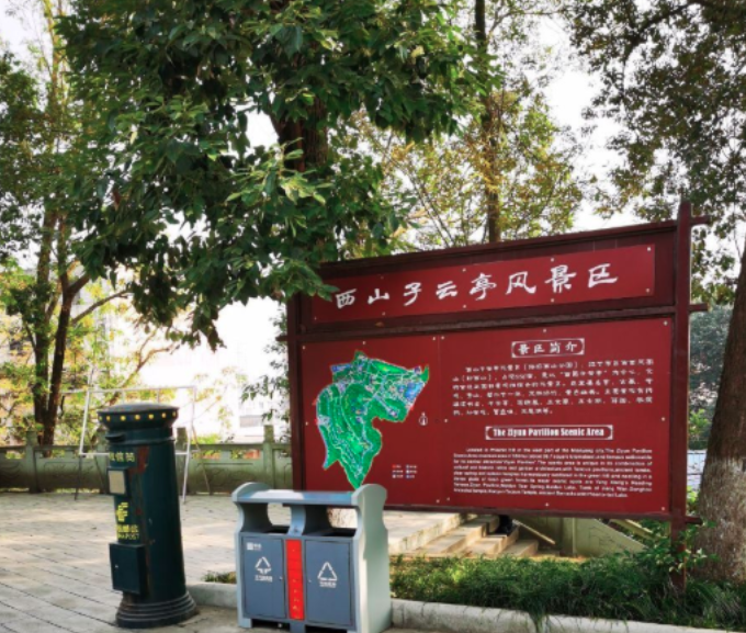 子云亭风景名胜区二维码导览 - 扫码畅游景区全景.png