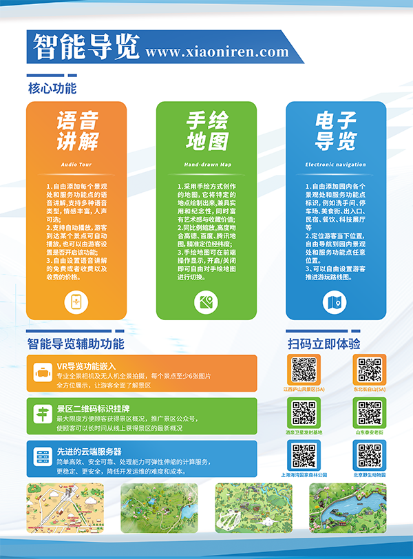四川江油市李白纪念馆智慧电子导览上线，提供景区导览软硬件.png