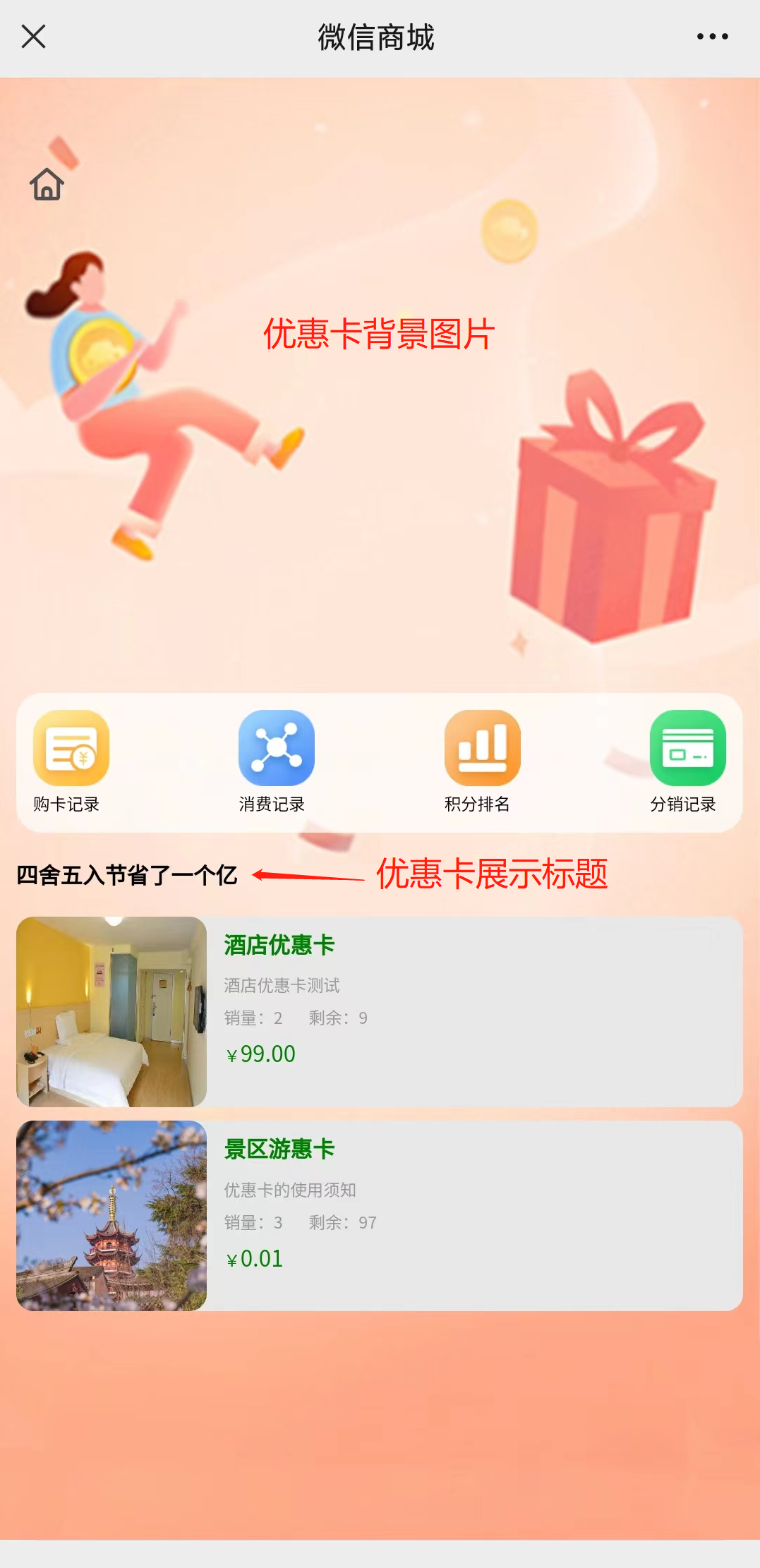 优惠卡功能配置流程指引.png