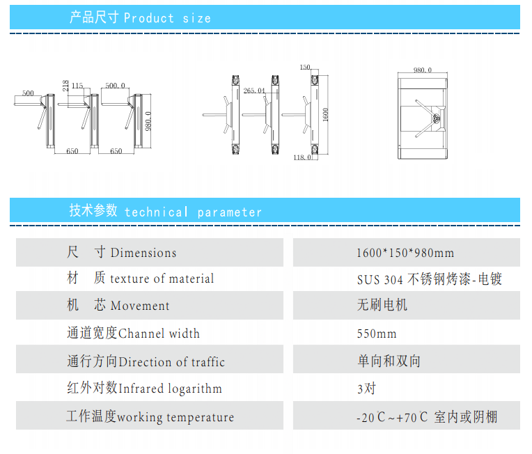 小泥人景区智能三辊闸产品图片及参数.png