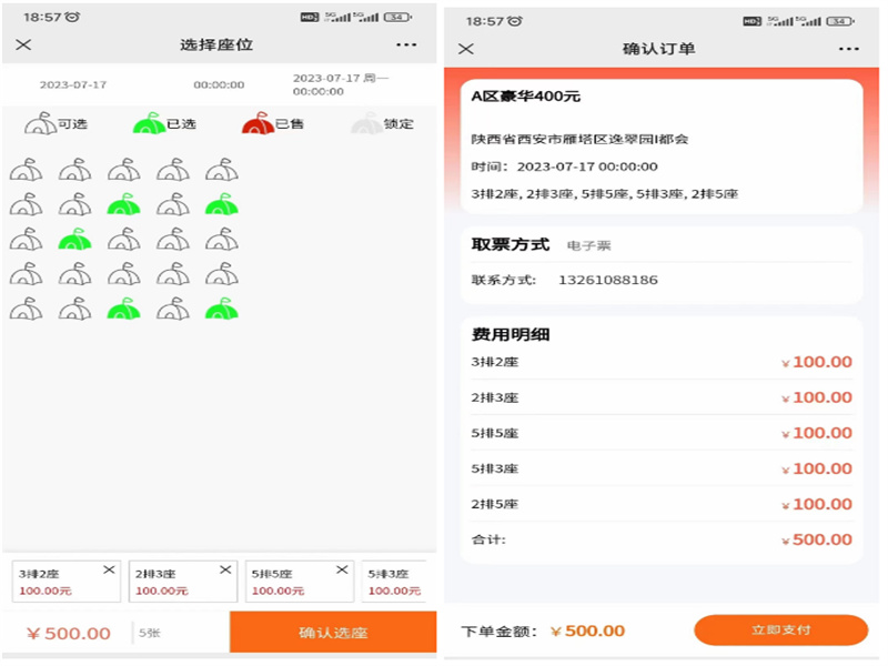 在线选座功能成功上线各大露营基地优势及好处