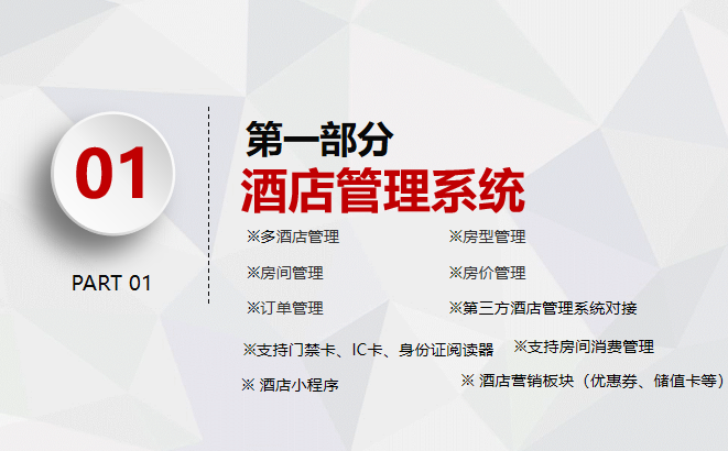 江西赣州方特欲晓亲子儿童主题乐园智慧酒店管理系统企业哪家好.png