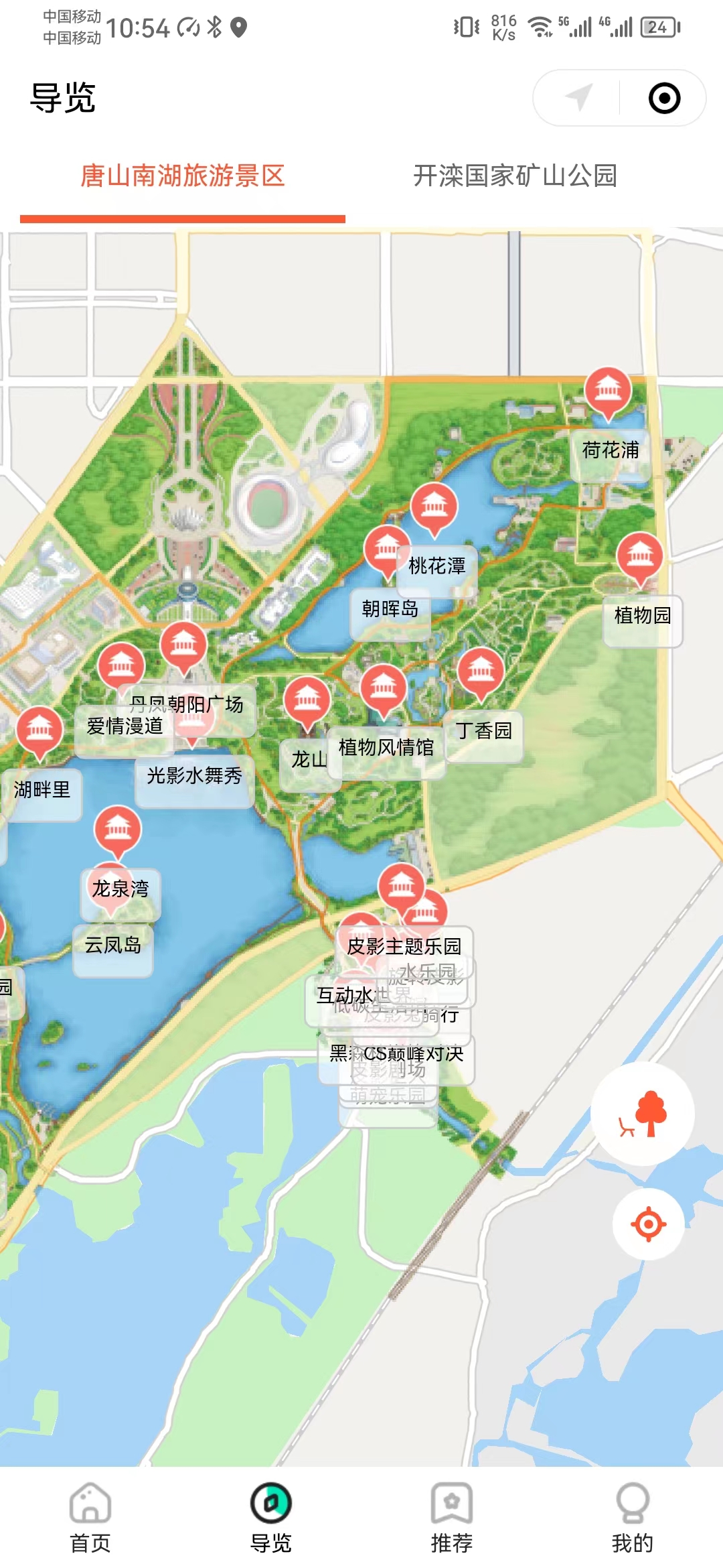 唐山南湖开滦旅游景区一码游智能导览系统.jpg