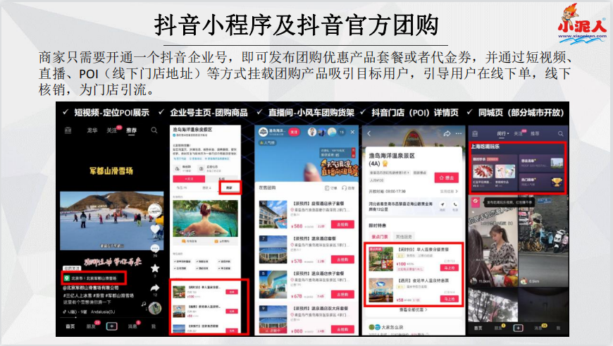 台州市天台山景区多商户自动分帐系统功能.png