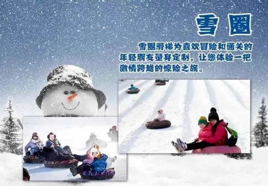 吉林辽源市东辽县鴜鹭湖嬉雪乐园票务管理系统功能.png