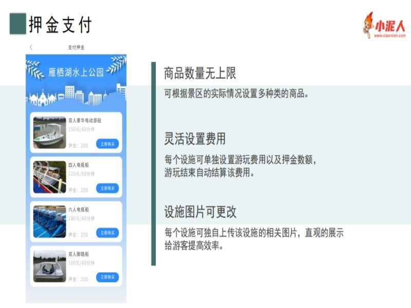 黑龙江哈尔滨道外江畔冰雪乐园票务系统多少钱.jpg